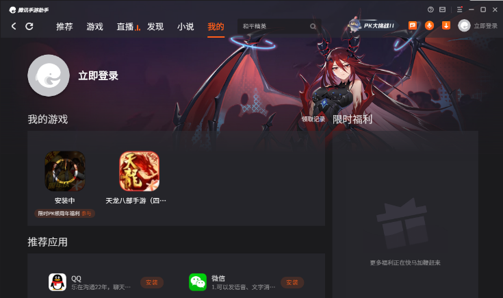 神武4手游电脑版如何双开