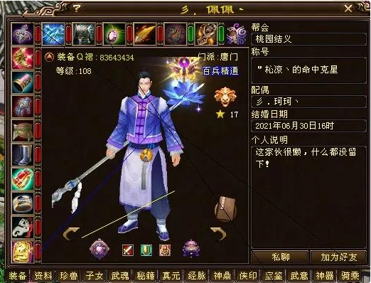 天龙八部慕容加点