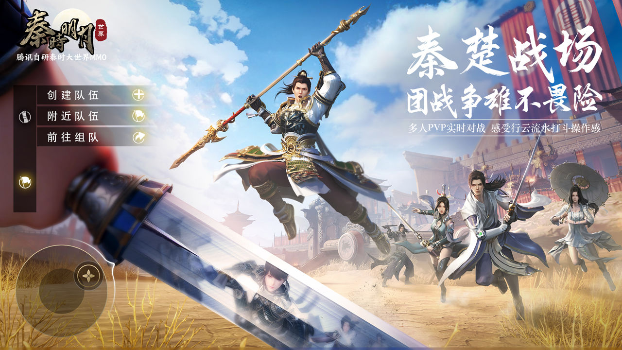 秦时明月世界电脑怎么玩