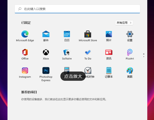 Windows 11和win10有什么区别