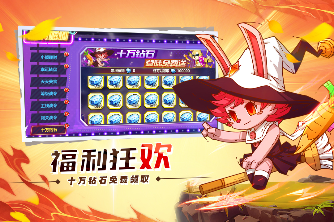 萌灵对决破解版电脑版