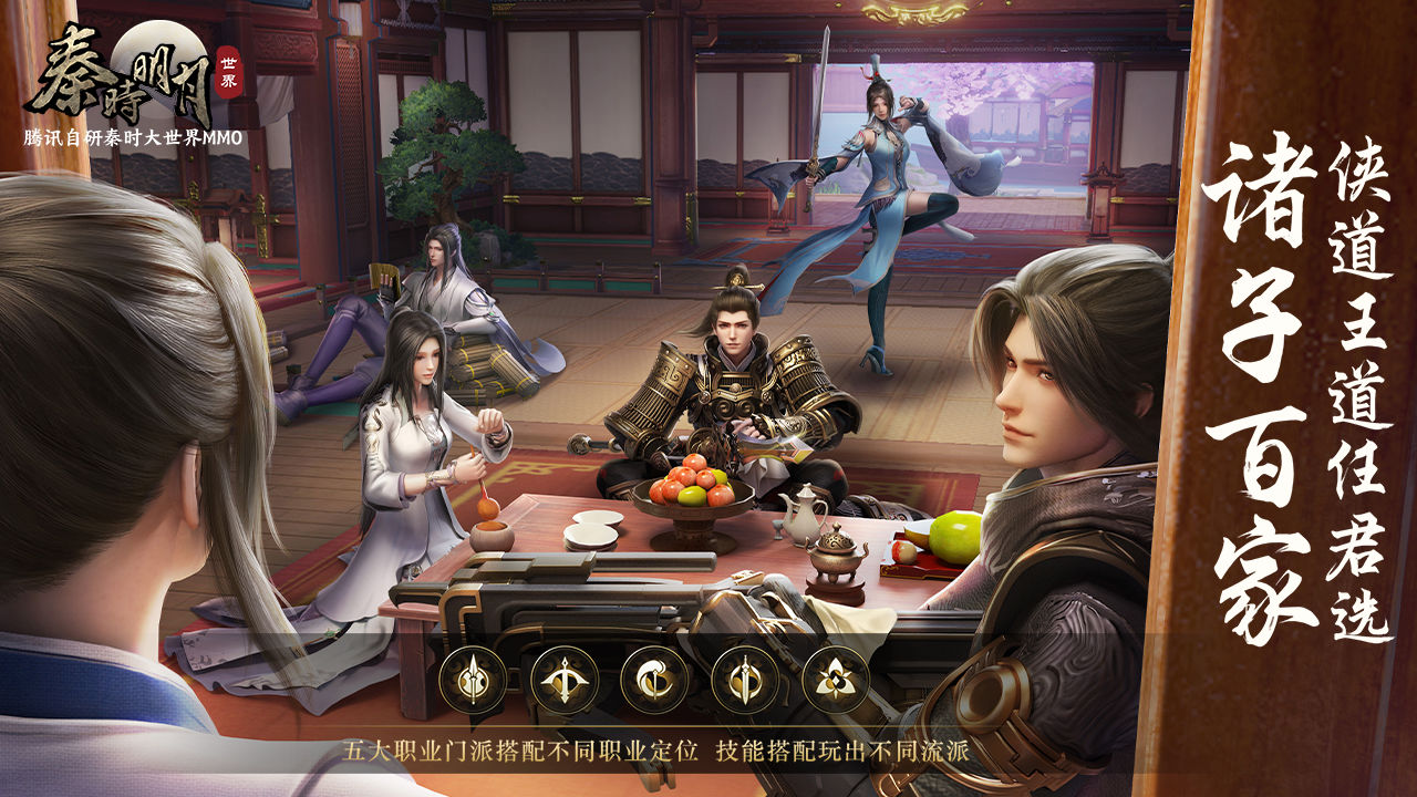 秦时明月世界电脑怎么玩