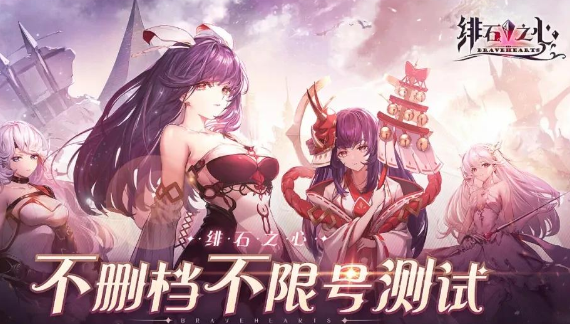 绯石之心好玩吗