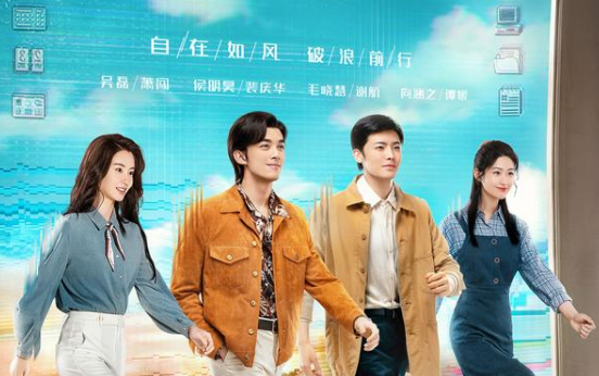 启航当风起时第二季什么时候播出