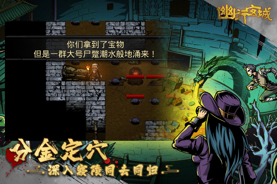 幽行玄城无限钻石电脑版