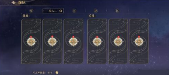 花亦山心之月怎么调整站位方法