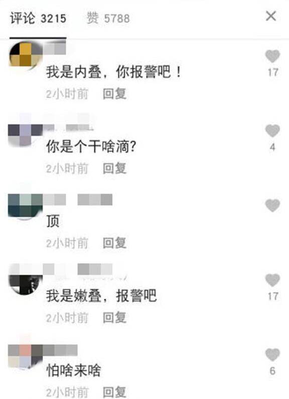 铁山靠为什么退网怎么不能直播了被永久封禁无限期停播5