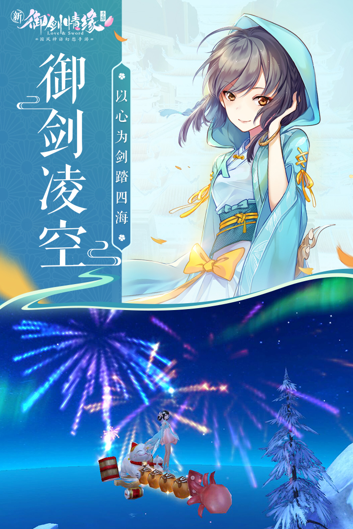 御剑情缘破解版下载电脑版