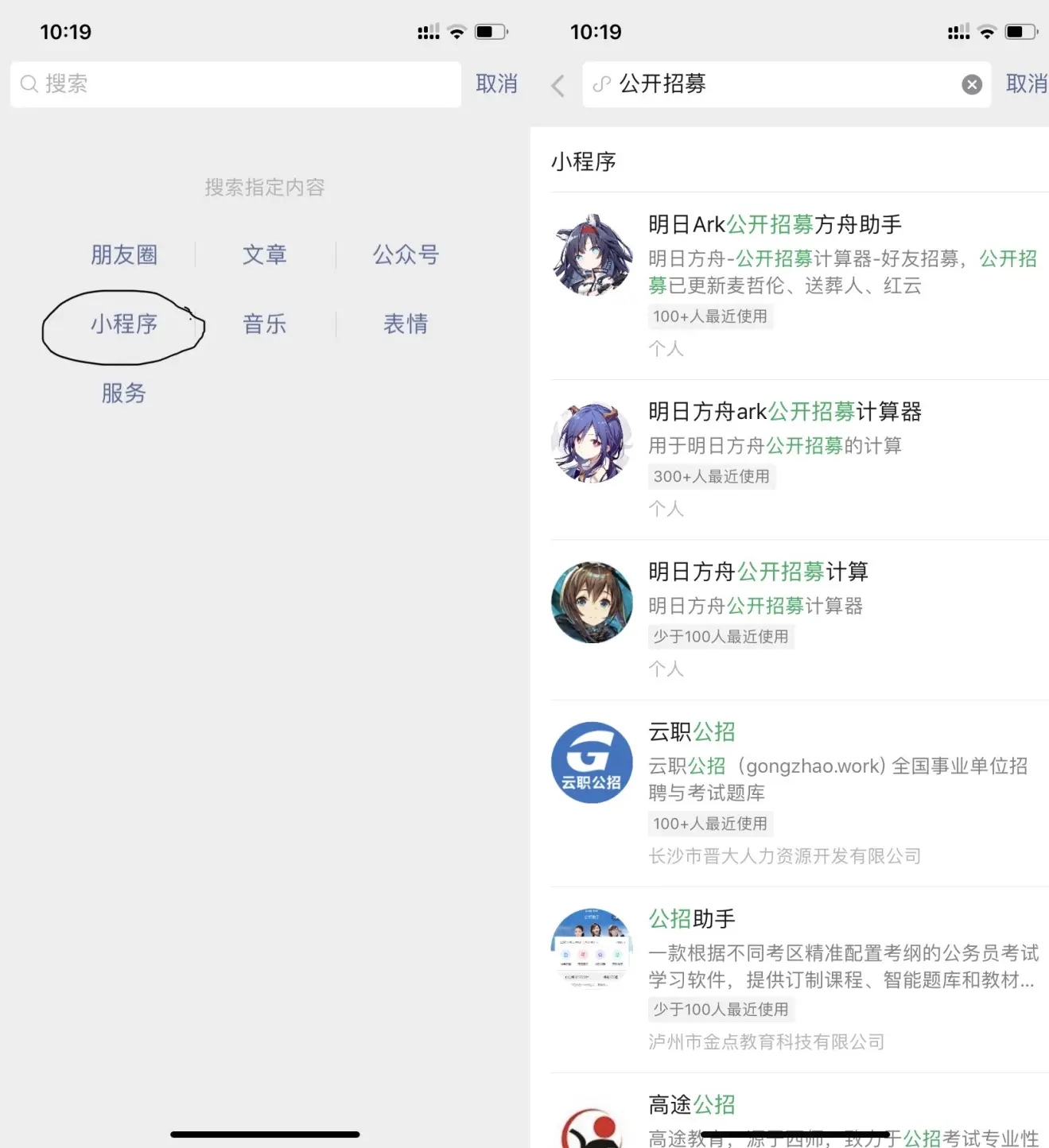 《明日方舟》公开招募计算器 提供最新超级好用的