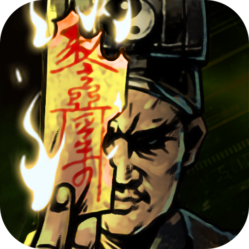 幽行玄城破解版电脑版