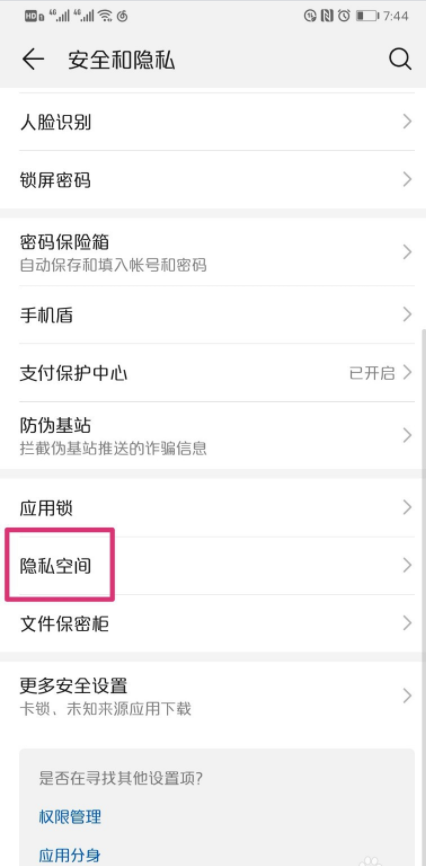 华为双系统怎么切换功能 教你简单几步搞定