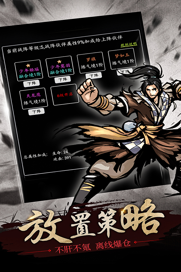 修仙大作战破解版电脑版