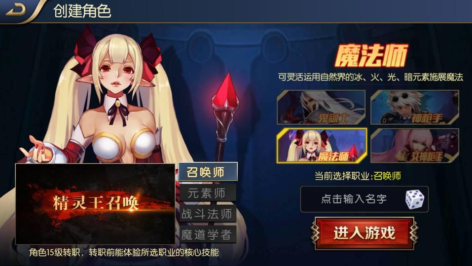 勇士之光电脑版