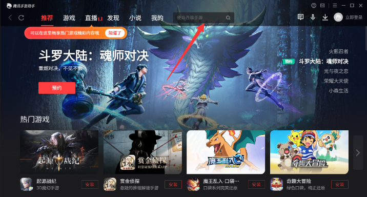 梦幻西游手游电脑版怎么下载教程