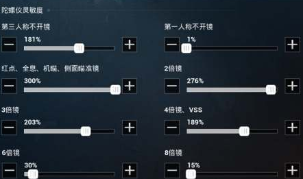 和平精英电脑模拟器灵敏度怎么设置