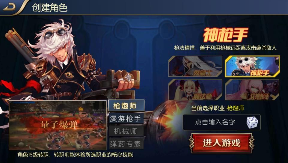 勇士之光电脑版