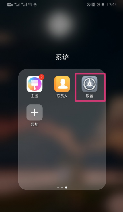 华为双系统怎么切换功能 教你简单几步搞定