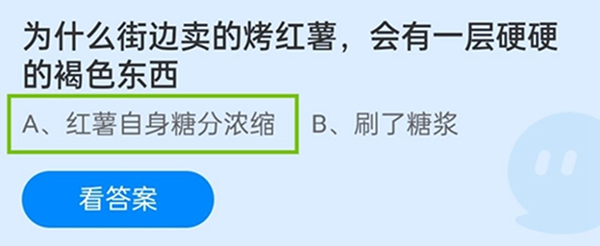 为什么街边卖的烤红薯,会有一层硬硬的褐色东西