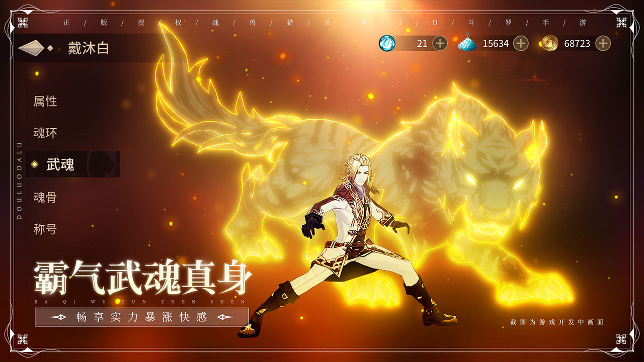 斗罗大陆斗神再临电脑可以玩吗