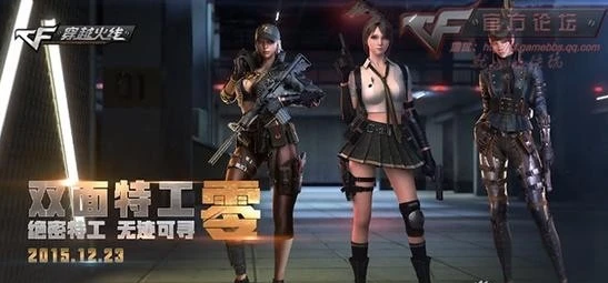穿越火线女角色去掉所有服装