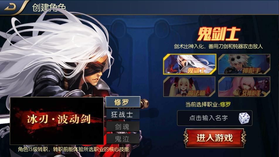 勇士之光电脑版