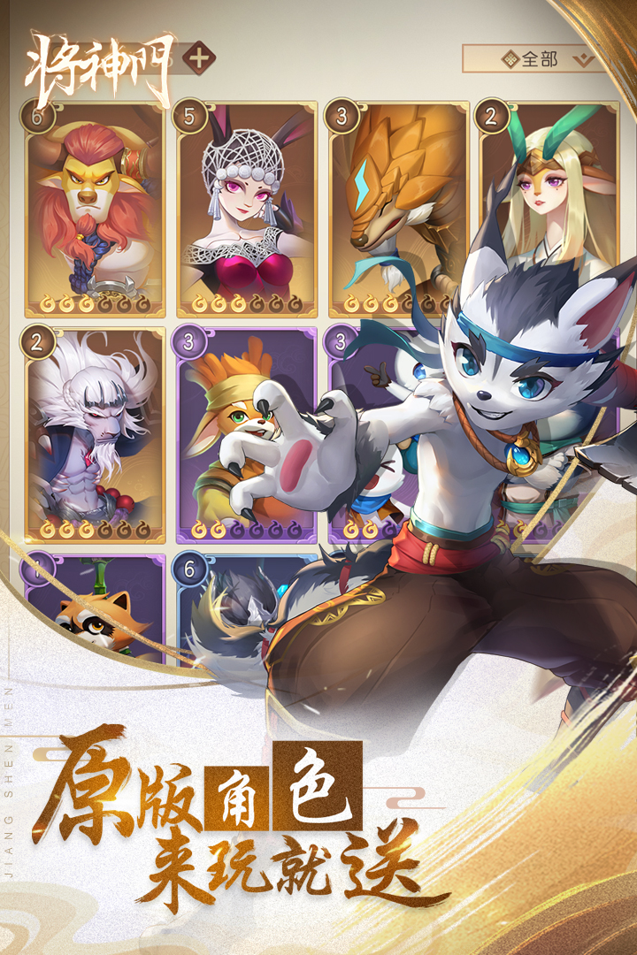 将神门电脑版
