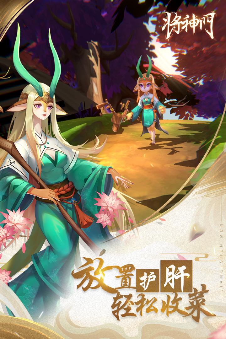 将神门电脑版