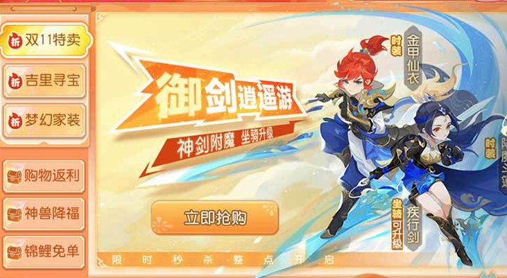 梦幻西游手游电脑版怎么下载教程