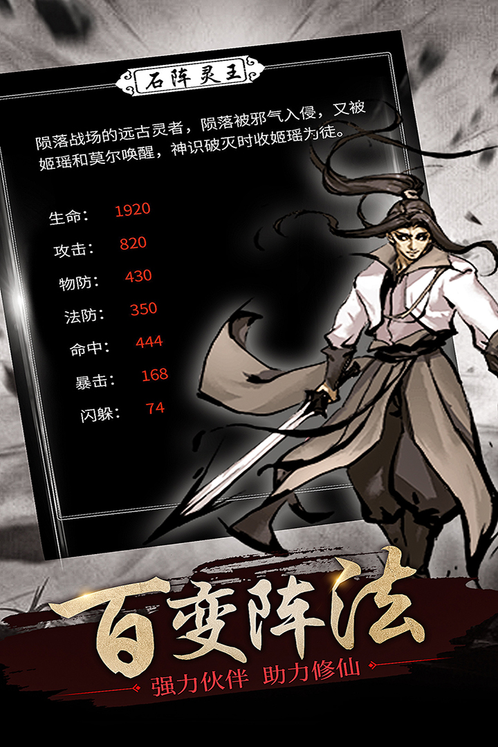 修仙大作战破解版电脑版