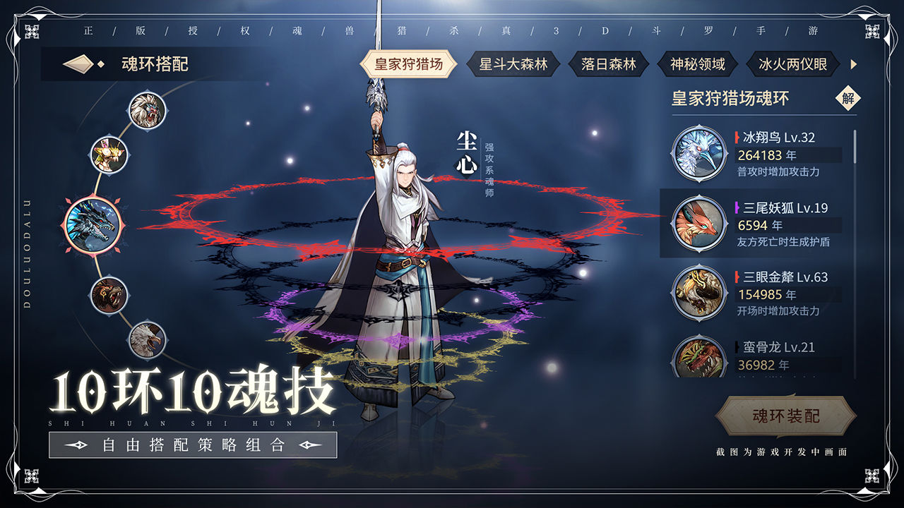 斗罗大陆斗神再临电脑可以玩吗