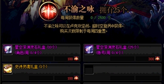 星空深渊灵石怎么获得?DNF星空深渊灵石获取途径大全