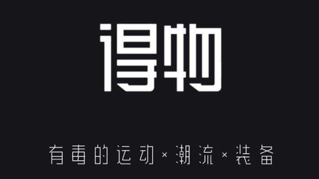 得物可以退货吗?