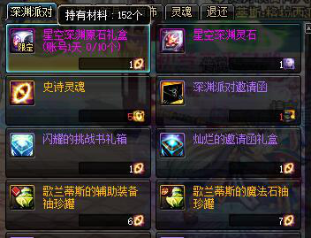 星空深渊灵石怎么获得?DNF星空深渊灵石获取途径大全