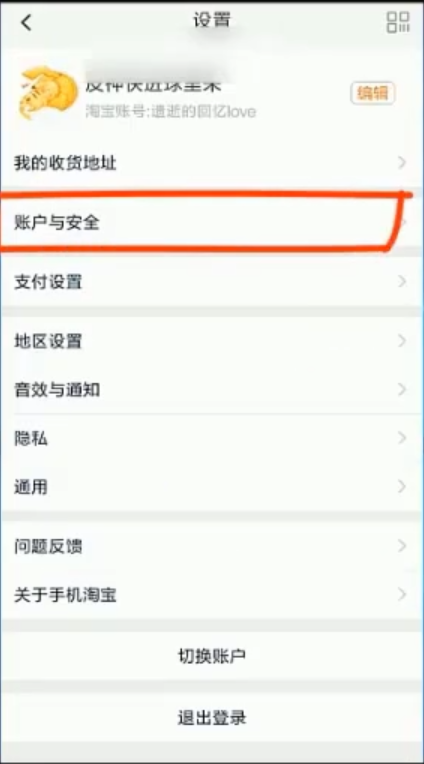 淘宝怎么绑定银行卡 用支付宝支付操作步骤