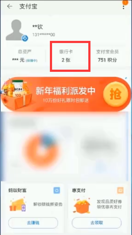 淘宝怎么绑定银行卡 用支付宝支付操作步骤