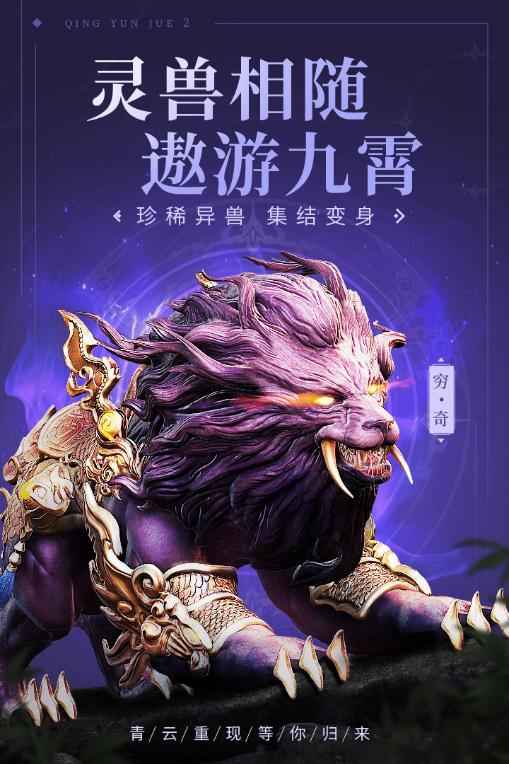 青云决2红包版电脑版