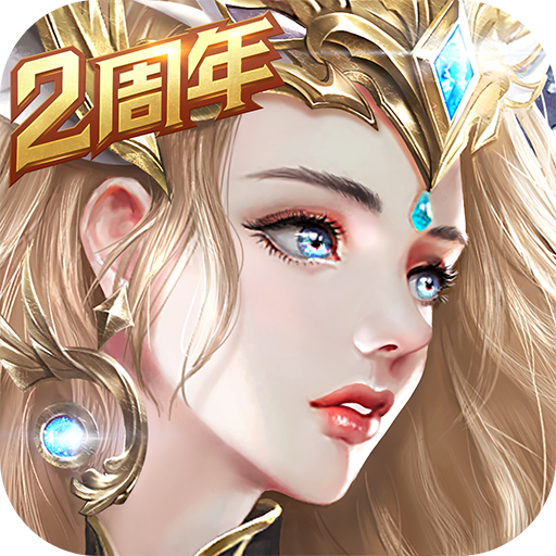 天使纪元无限充值电脑版