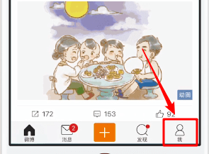 微博经常访问的人怎么删除1