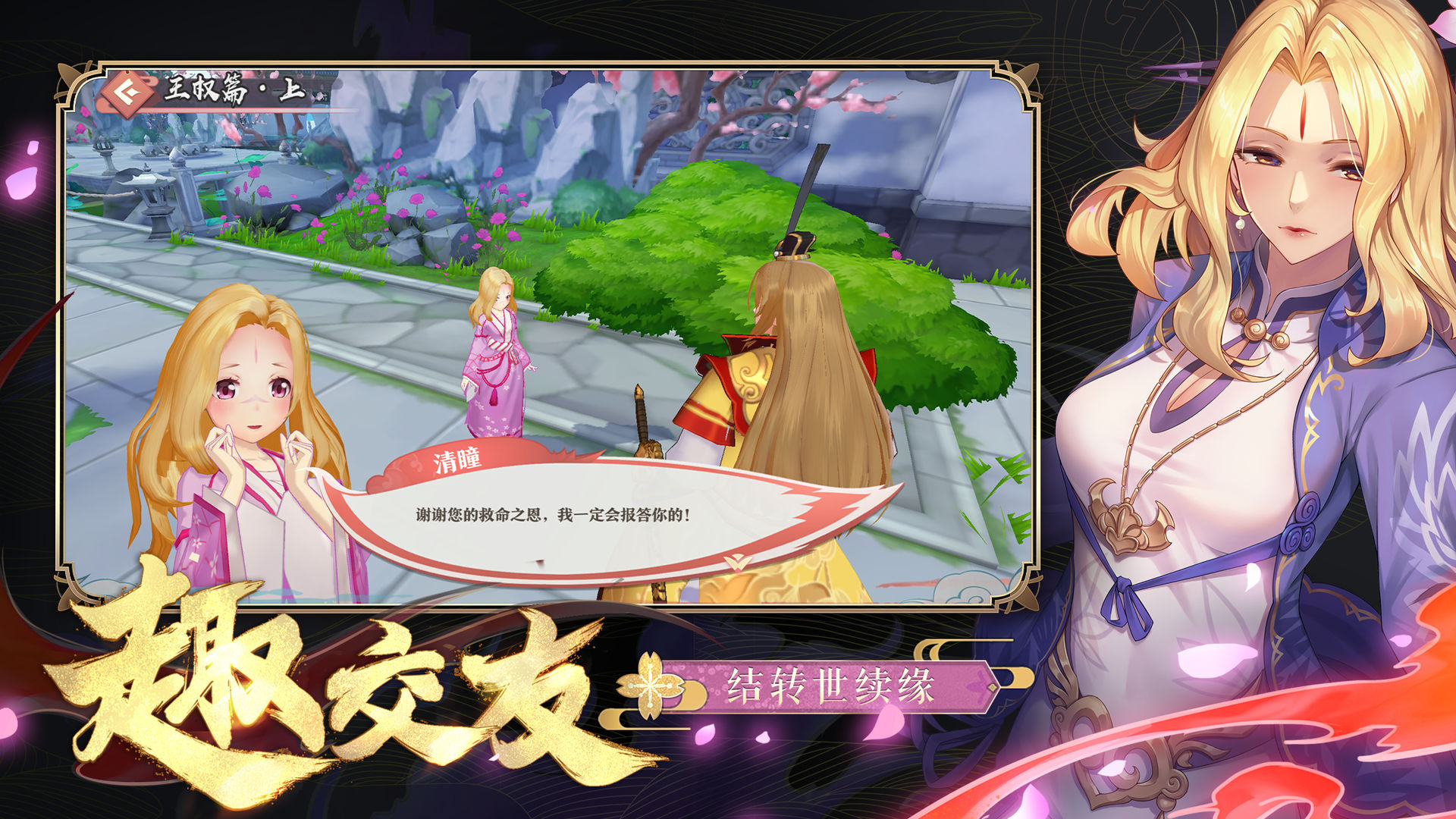 狐妖小红娘电脑版怎么下载