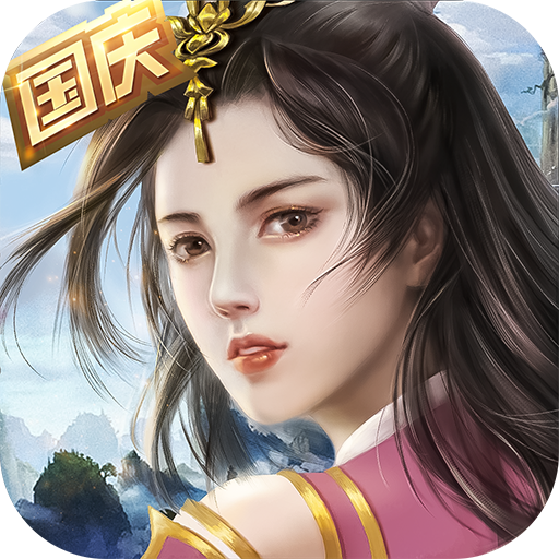 破天一剑电脑版