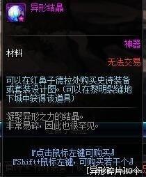 星空深渊灵石怎么获得?DNF星空深渊灵石获取途径大全