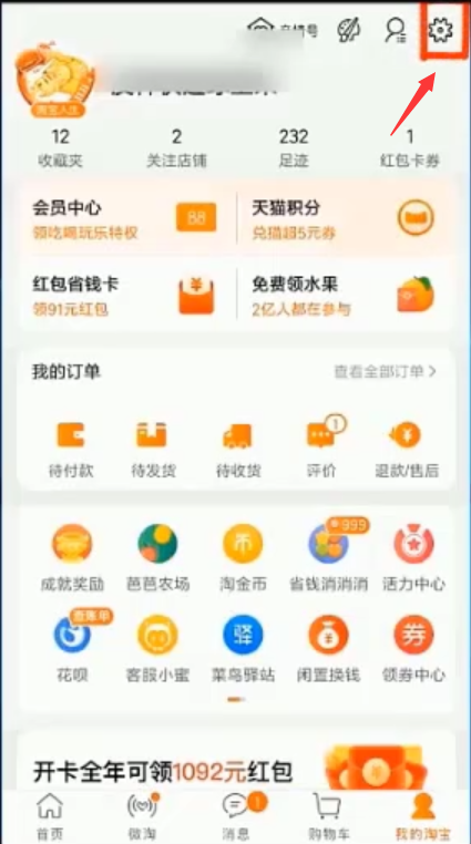 淘宝怎么绑定银行卡 用支付宝支付操作步骤