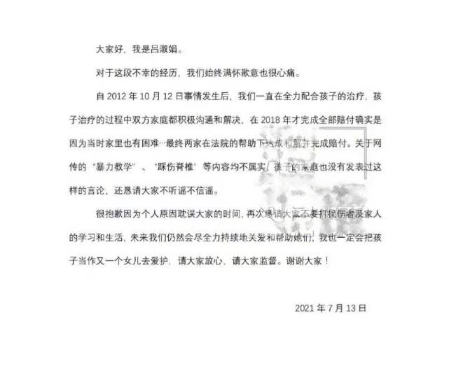 刘浩存事件是什么怎么回事 瘫痪女孩事件始末来龙去脉
