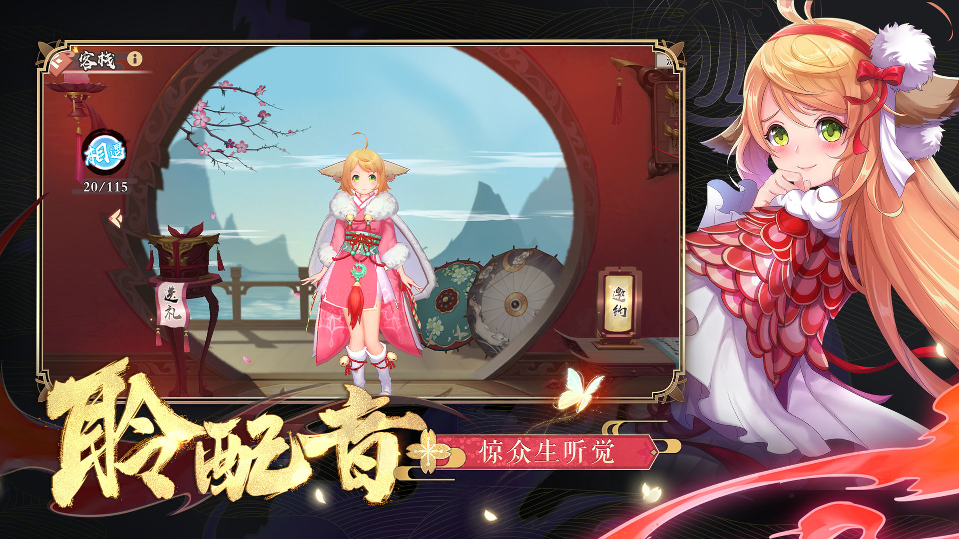 狐妖小红娘电脑版怎么下载