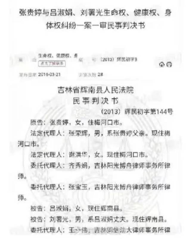 刘浩存事件是什么怎么回事 瘫痪女孩事件始末来龙去脉