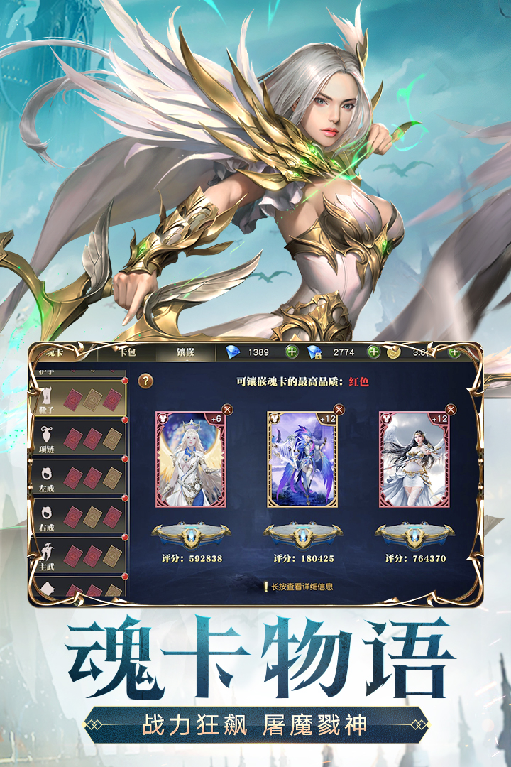 天使纪元满v版电脑版