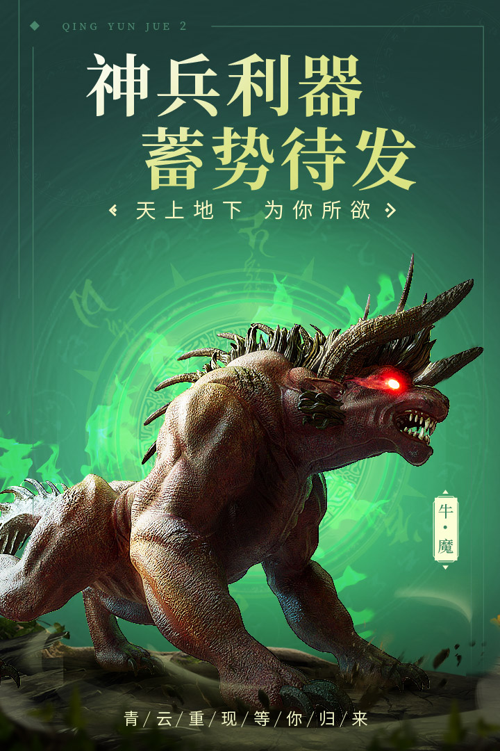 青云决2红包版电脑版
