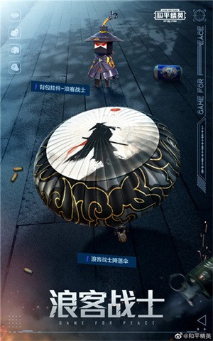 和平精英星河浪客套装怎么获得方法