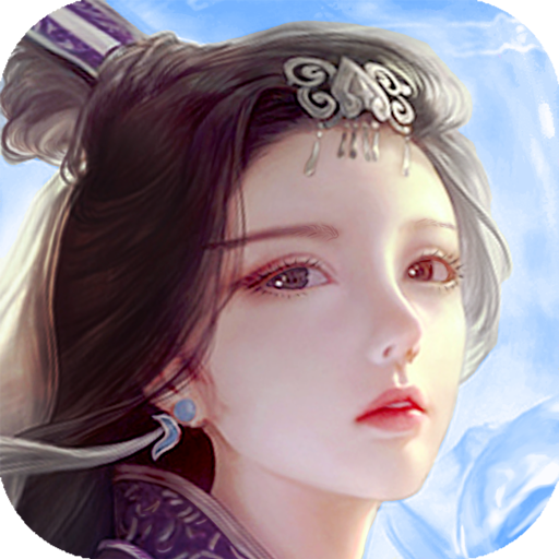 蜀山传奇电脑版
