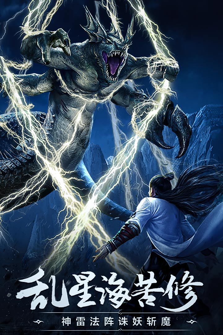 凡人修仙传挂机版内购版电脑版
